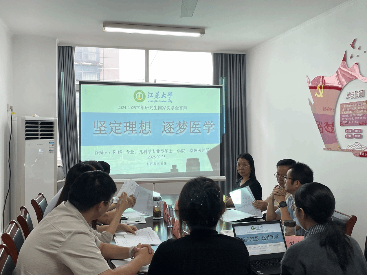 我院举行2025年研究生国家奖学金评审答辩会