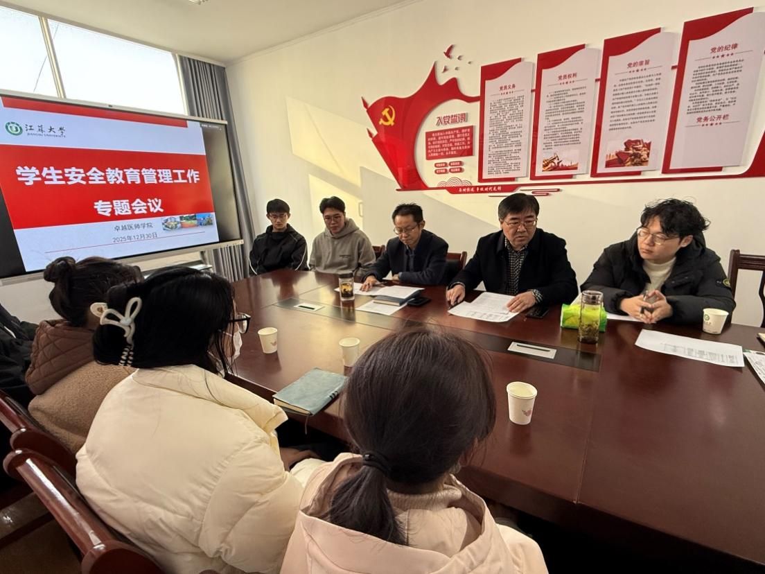 我院召开学生安全教育管理工作专题会议