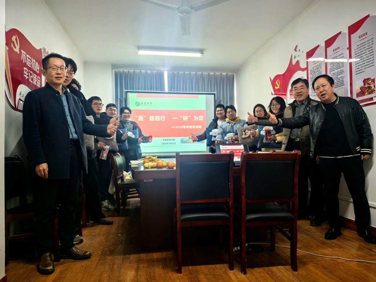 我院开展“‘医’路前行  一‘研’为定”2026届考研学子慰问...